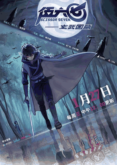 伍六七之玄武国篇-差差漫画国创喜剧